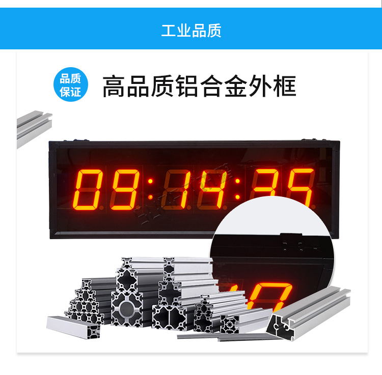多功能計時器材質介紹