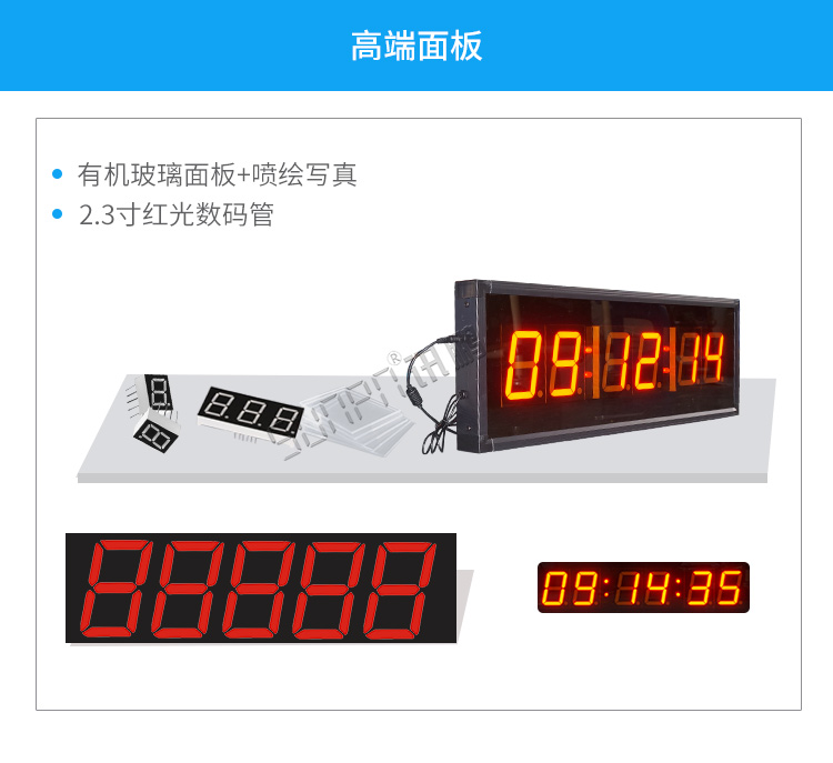 多功能計時器材質介紹