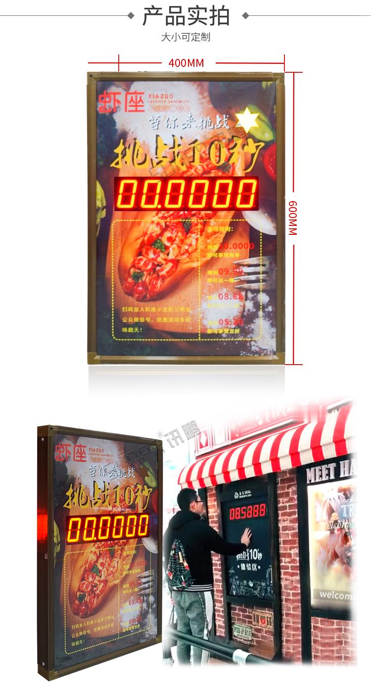 計時器顯示屏產品實拍