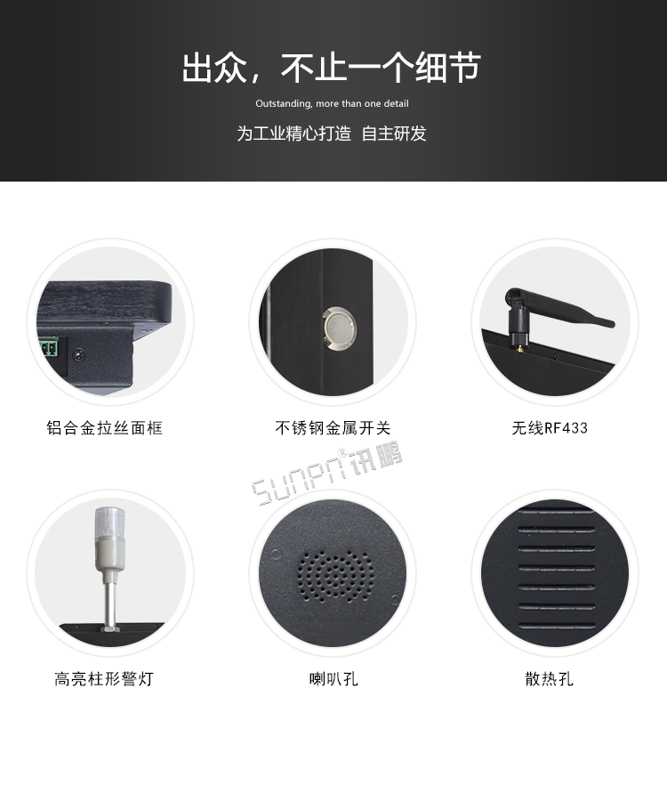 工業觸控一體機細節