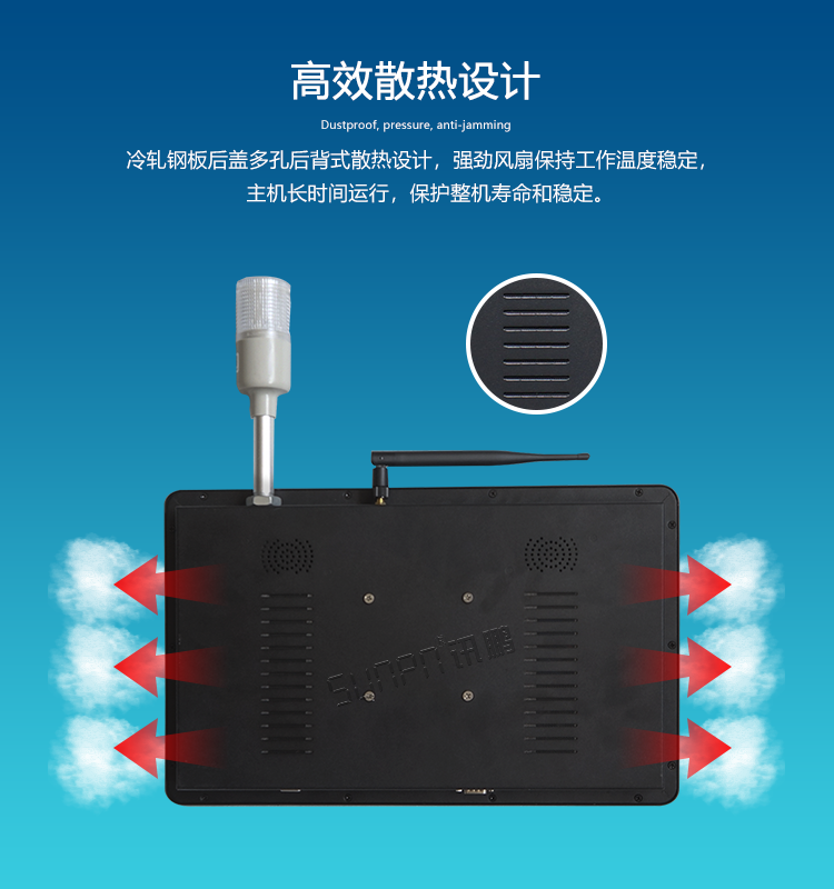 工業觸控一體機散熱