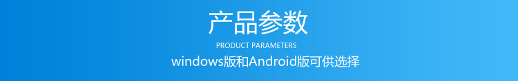 工業平板電腦參數