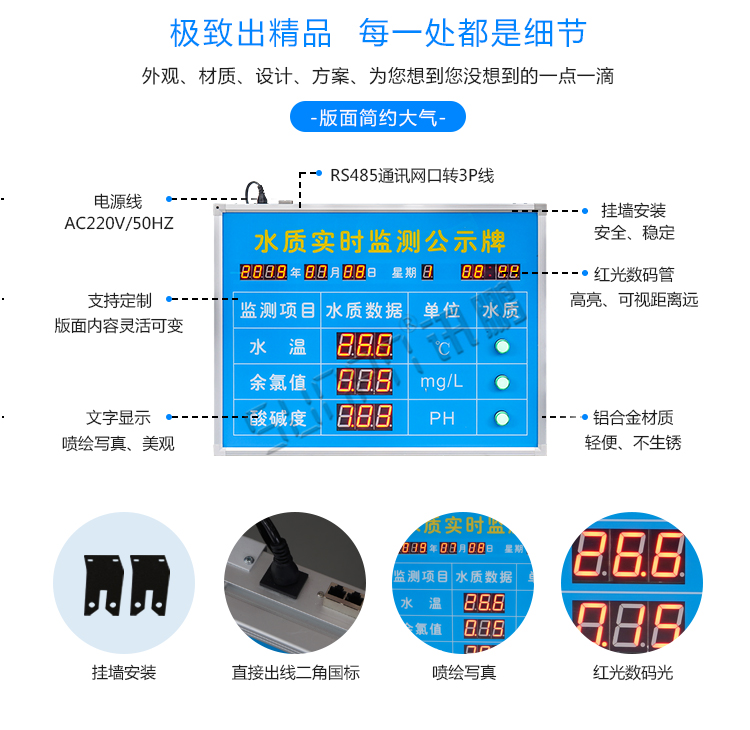 水質(zhì)牌看板產(chǎn)品介紹