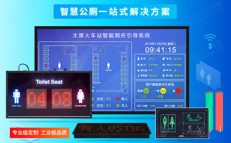 1563266482663917.jpg banner-智慧公廁.jpg