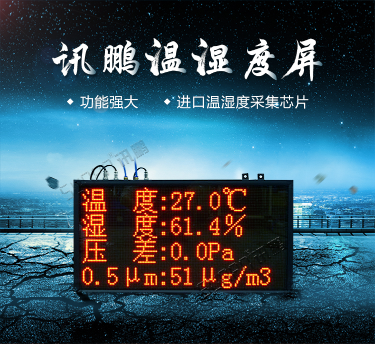 溫濕度環(huán)境監(jiān)測系統(tǒng)介紹
