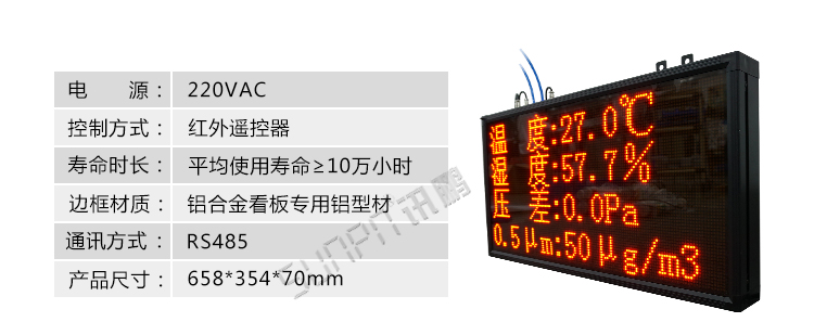 溫濕度環(huán)境監(jiān)測系統(tǒng)產(chǎn)品參數(shù)
