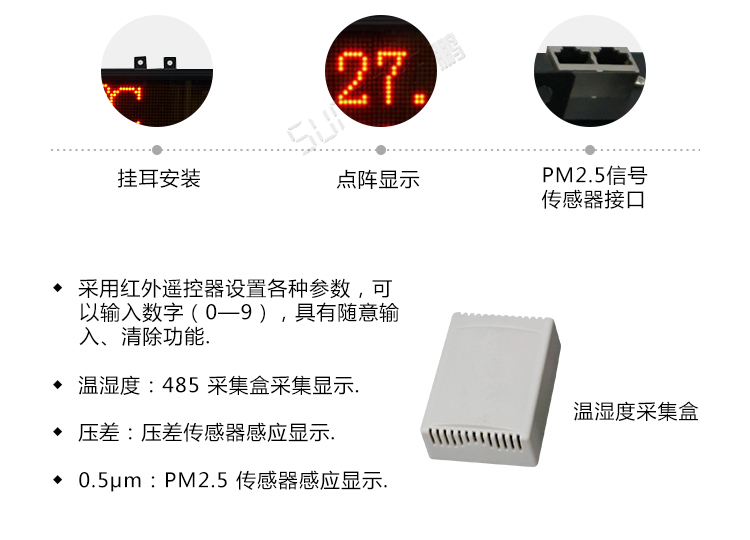 溫濕度環(huán)境監(jiān)測系統(tǒng)產(chǎn)品參數(shù)