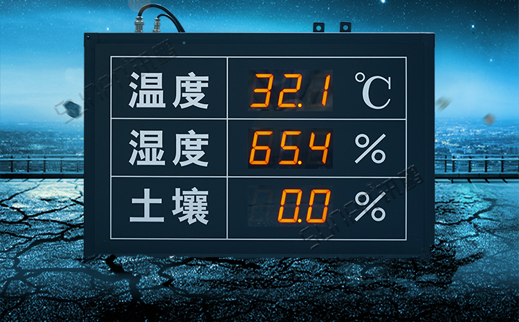溫濕度LED顯示屏 溫濕度LED顯示屏