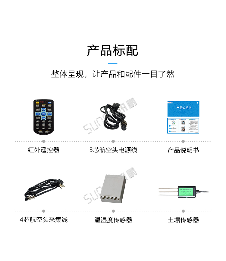 溫濕度LED顯示屏產品配件 溫濕度LED顯示屏產品配件