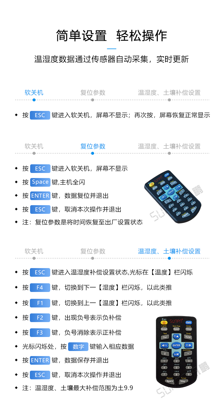 溫濕度LED顯示屏遙控操作說明 溫濕度LED顯示屏遙控操作說明