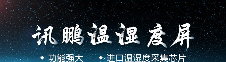 糧倉溫濕度監測系統產品介紹 糧倉溫濕度監測系統產品介紹
