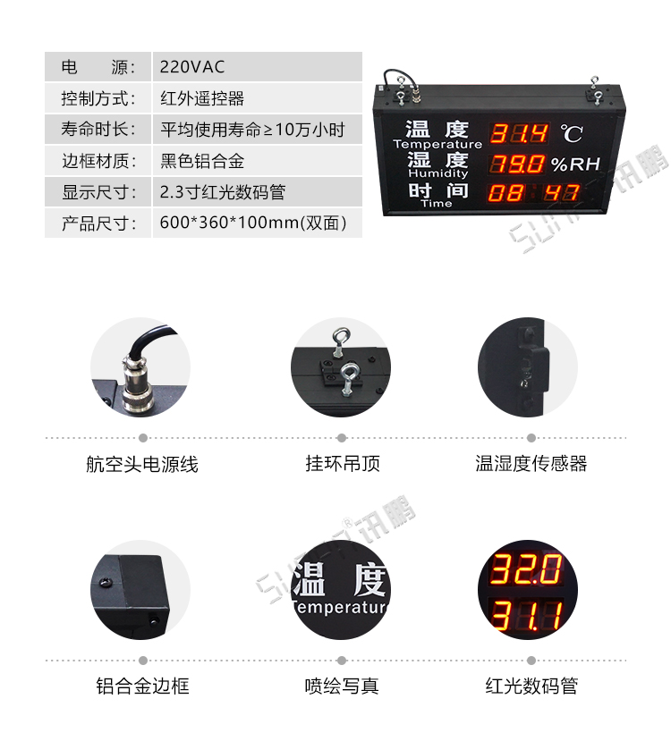 溫濕度系統產品參數 溫濕度系統產品參數