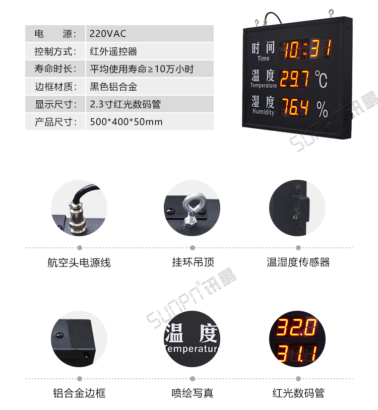 糧倉溫濕度監測系統產品參數 糧倉溫濕度監測系統產品參數