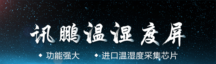 溫濕度數(shù)據(jù)采集產(chǎn)品介紹 溫濕度數(shù)據(jù)采集產(chǎn)品介紹