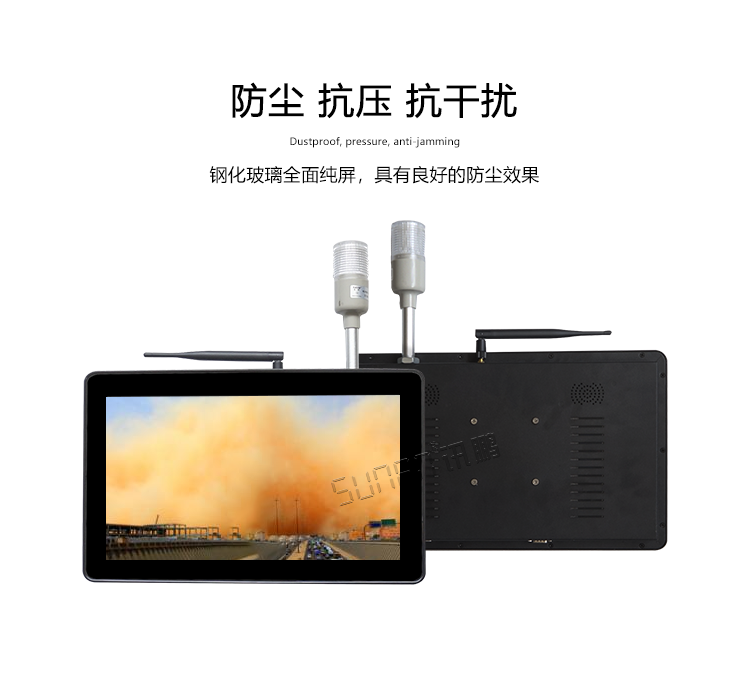 工業觸控一體機防塵