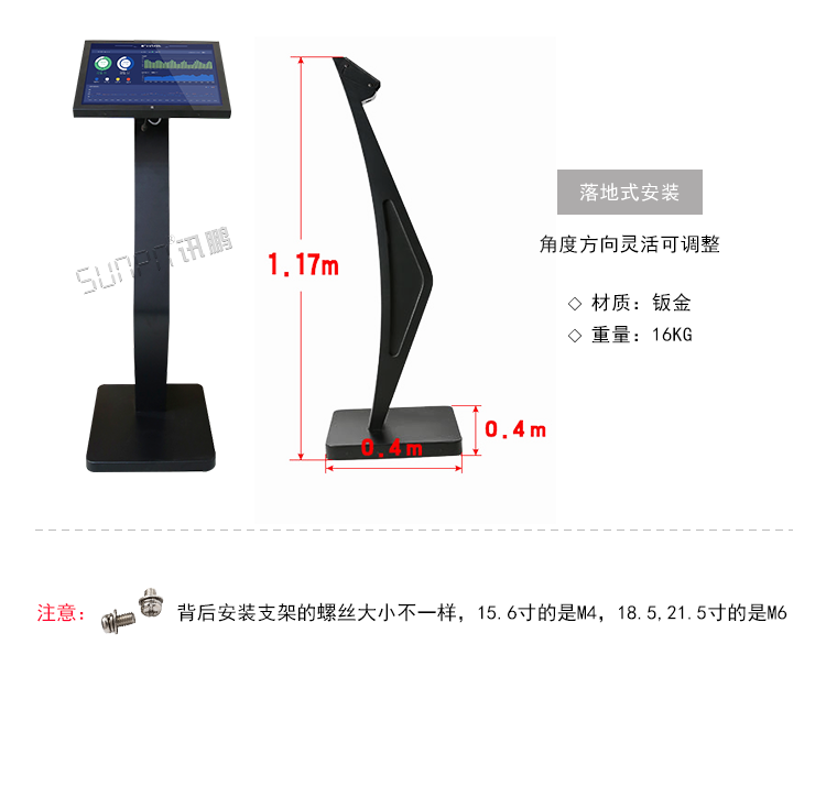 工業(yè)一體機(jī)安裝支架