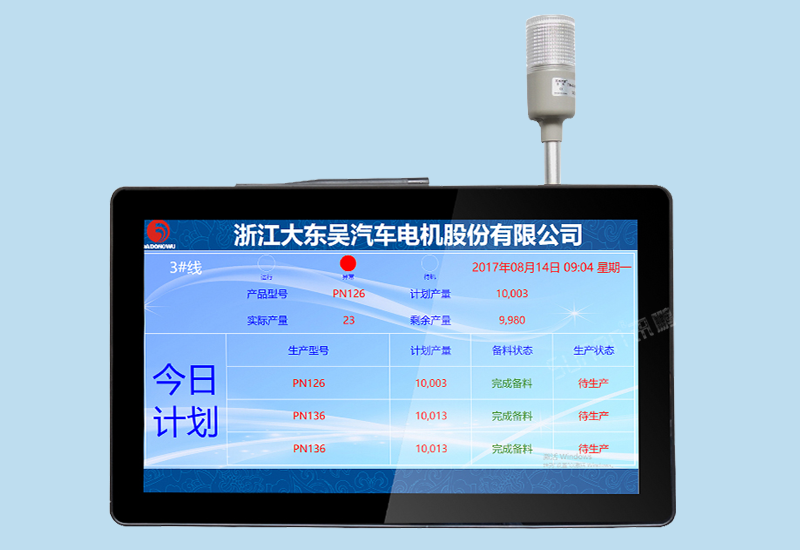 工業(yè)一體機觸摸屏如何實現MES系統執(zhí)行層數據采集？