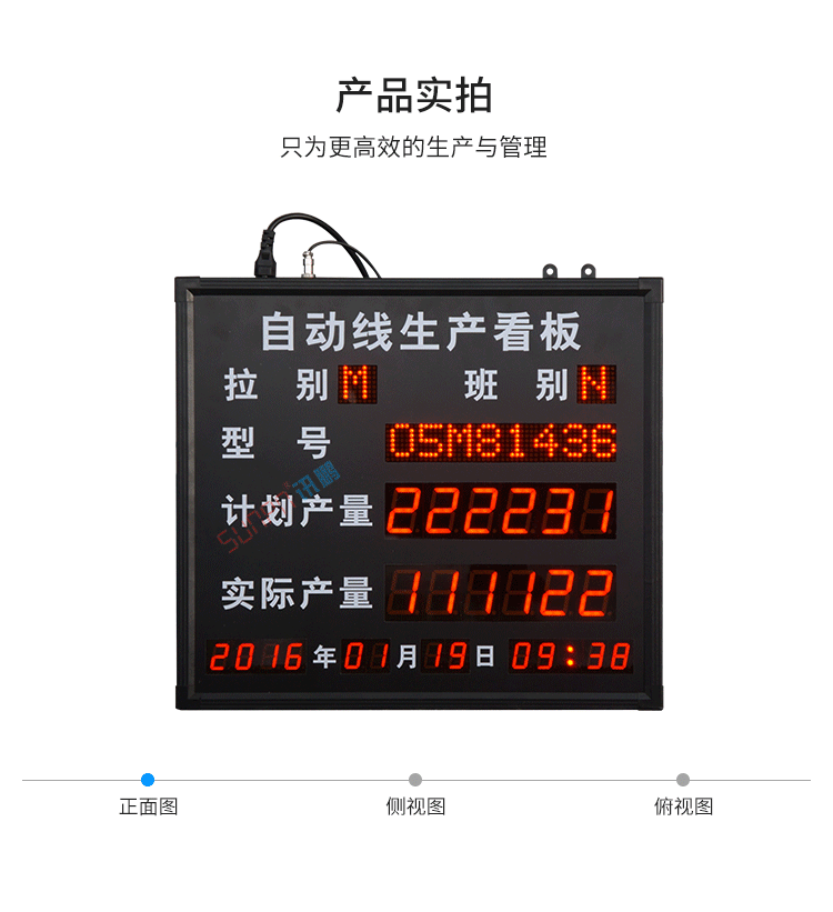 看板管理系統(tǒng)產(chǎn)品實拍
