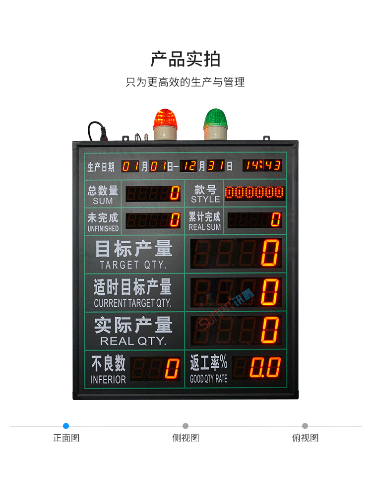 生產管理系統(tǒng)產品實拍
