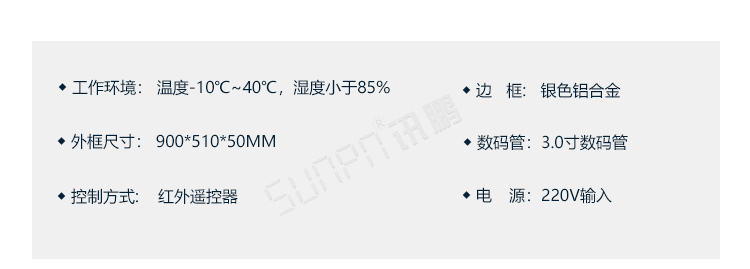 電子看板產品參數