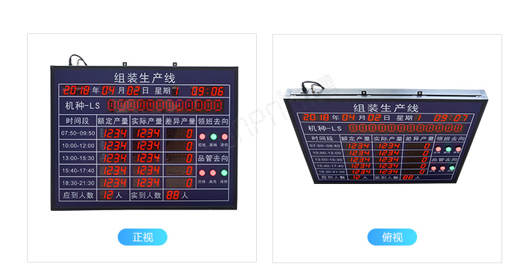 工廠車間看板系統產品實拍