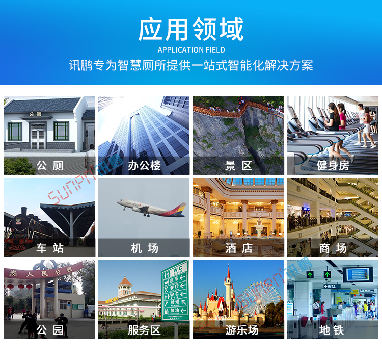 廁所有人無人顯示牌應(yīng)用場(chǎng)景