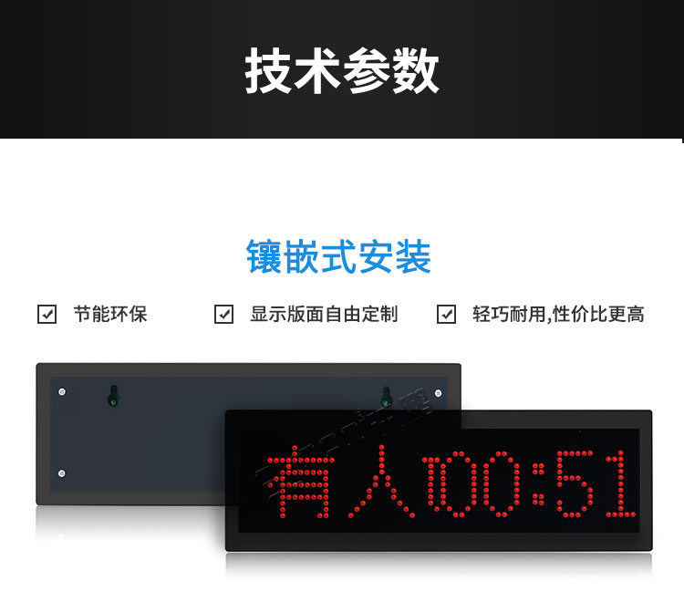 智能廁所引導系統技術參數 智能廁所引導系統技術參數