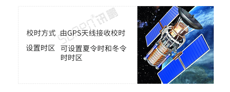 GPS電子鐘產(chǎn)品介紹 GPS電子鐘產(chǎn)品介紹