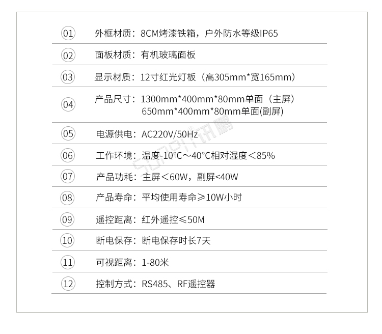 馬拉松比賽計時器產品參數