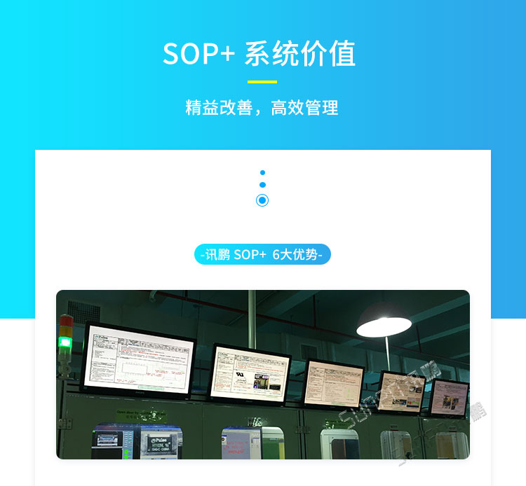 電子作業指導書系統價值