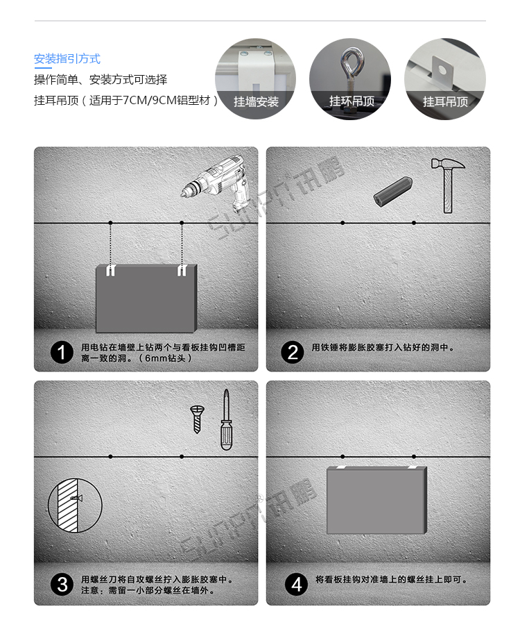 LED安全牌顯示屏安裝說明 LED安全牌顯示屏安裝說明