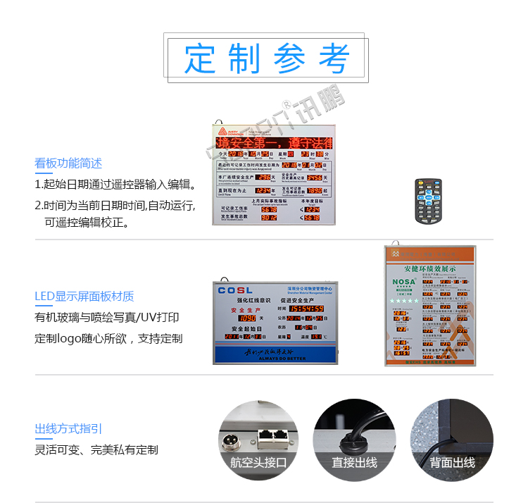 安全生產(chǎn)天數(shù)記錄牌 定制指導(dǎo) 安全生產(chǎn)天數(shù)記錄牌 定制指導(dǎo)