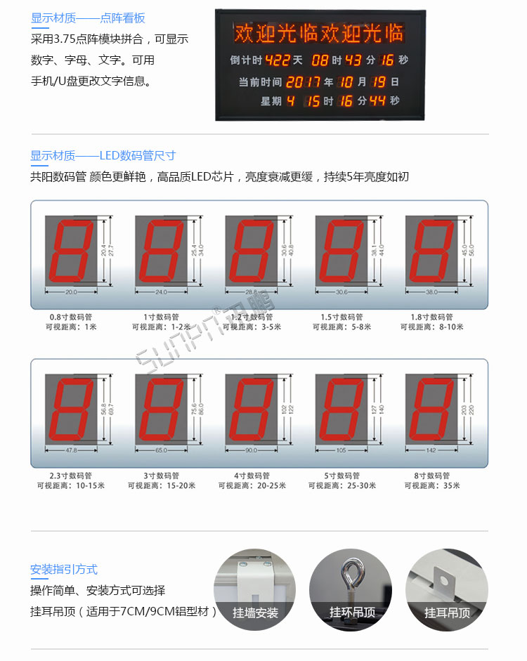 LED電子倒計(jì)時(shí)牌定制參考 LED電子倒計(jì)時(shí)牌定制參考