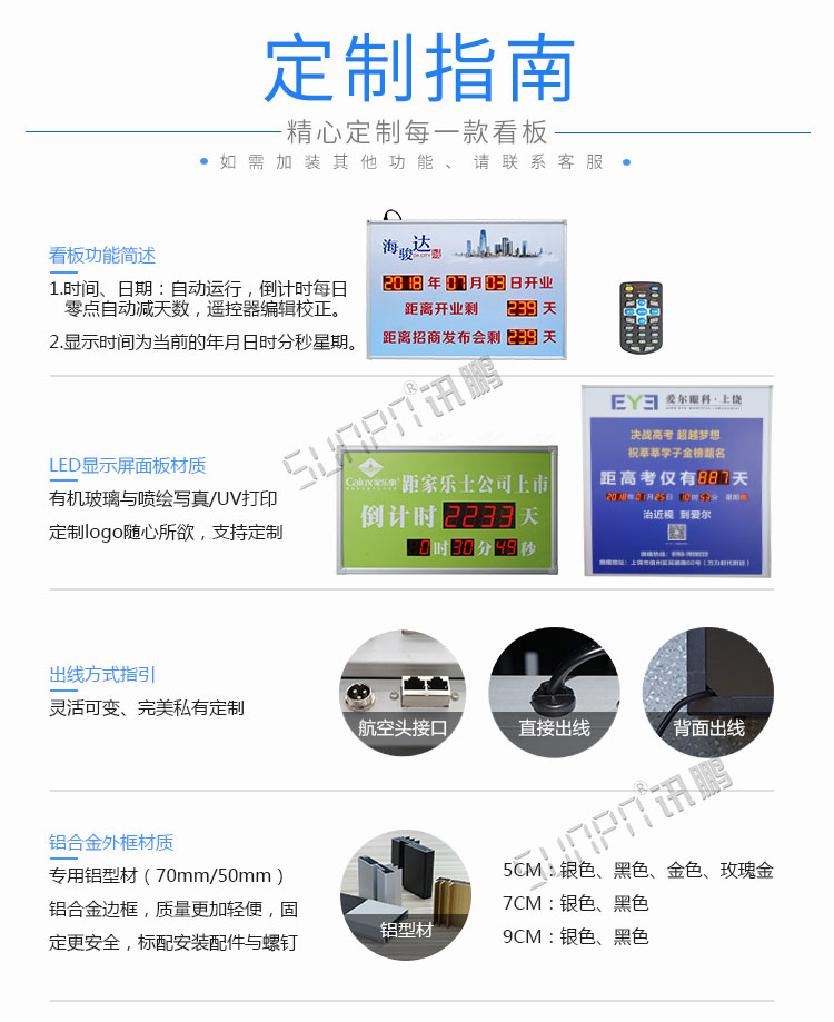 LED電子倒計(jì)時(shí)牌定制參考 LED電子倒計(jì)時(shí)牌定制參考