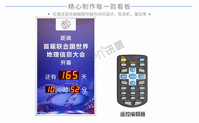 天數(shù)倒計時廣告牌 天數(shù)倒計時廣告牌