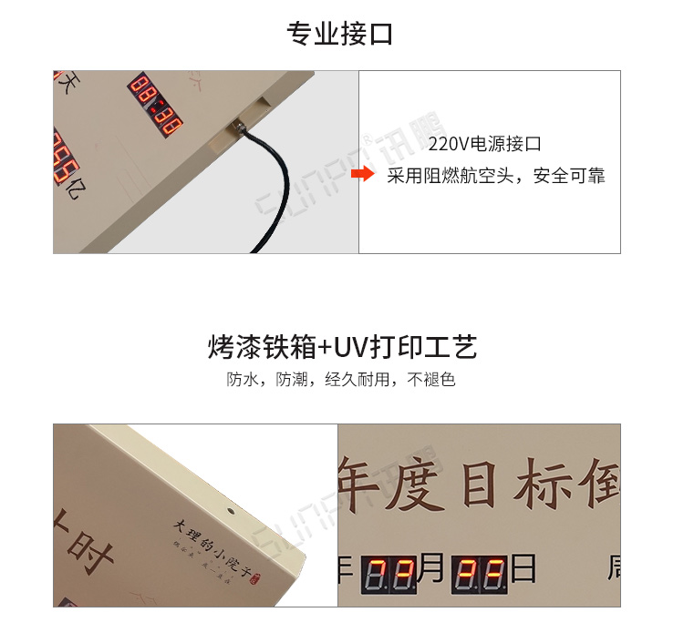 LED天數(shù)倒計(jì)時(shí)牌產(chǎn)品細(xì)節(jié) LED天數(shù)倒計(jì)時(shí)牌產(chǎn)品細(xì)節(jié)