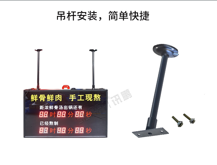 計時器顯示屏產品介紹