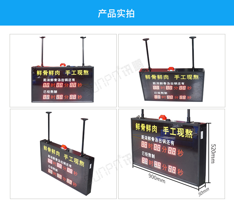 計時器顯示屏產品實拍