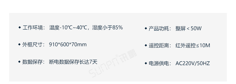 流水線電子看板產品參數 流水線電子看板產品參數