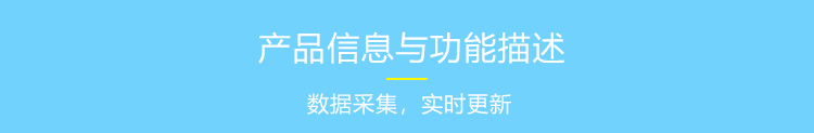 PLC通訊顯示屏產(chǎn)品參數(shù)