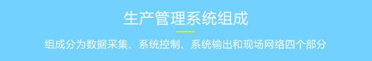 PLC通訊顯示屏系統(tǒng)組成