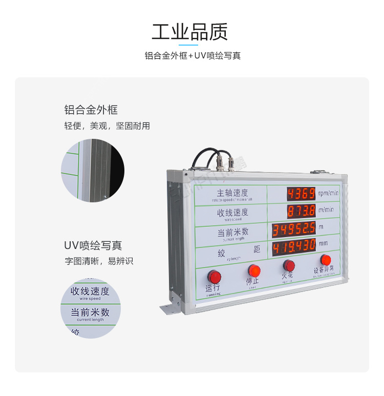 PLC通訊顯示屏產(chǎn)品細節(jié)