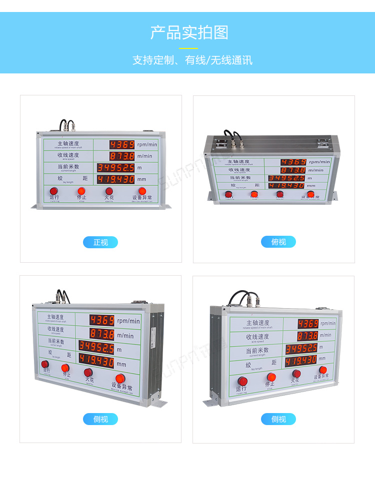 PLC通訊顯示屏產(chǎn)品實拍
