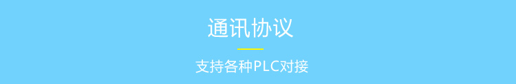 PLC通訊顯示屏通訊協(xié)議