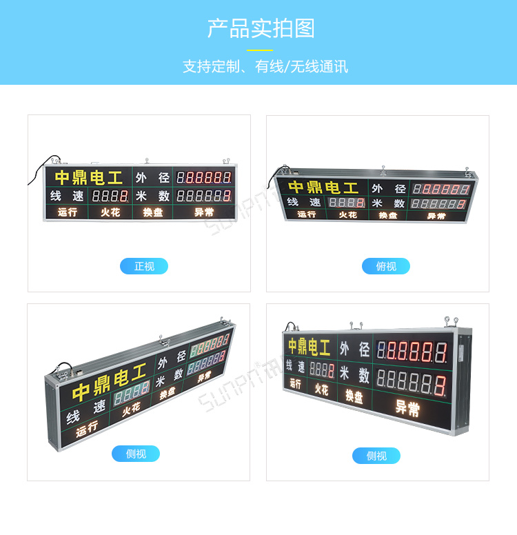 線束生產線電子看板產品實拍 線束生產線電子看板產品實拍
