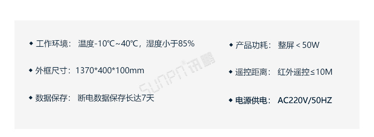 線束生產線電子看板產品參數 線束生產線電子看板產品參數