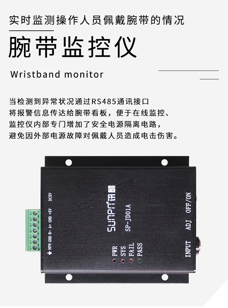 靜電環監控儀產品介紹 靜電環監控儀產品介紹