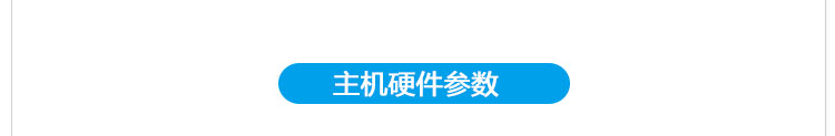 電子車間生產管理系統硬件參數 電子車間生產管理系統硬件參數