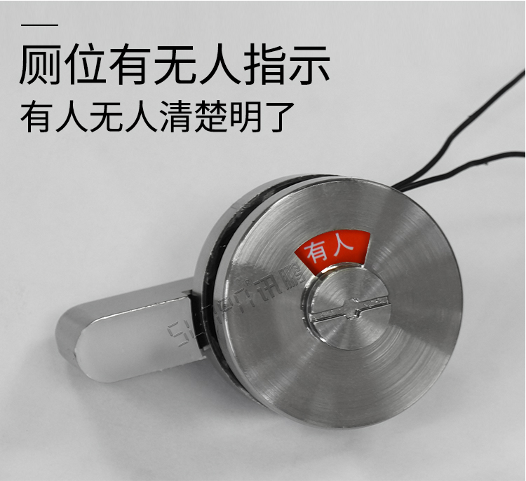 廁所門鎖感應器產品介紹