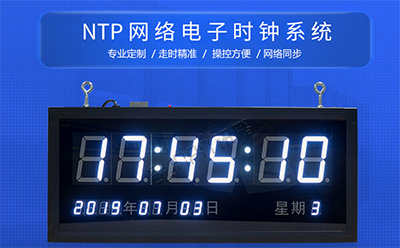 時鐘系統